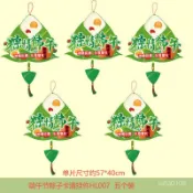 🔥臺灣嚴選🔥端午節裝飾用品拉旗粽子掛件拉旗花商場店鋪氛圍吊件超市場景布置熱賣精品💋