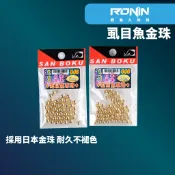 【獵漁人】鈦閃虱目魚金珠 烏魚 豆仔魚金珠