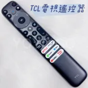 TCL谷歌電視語音遙控器TCL安卓電視遙控器 55E63Q 65QM8B 85C735 40S615 P737 C935