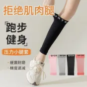 小腿壓力套 壓力襪 跑步健身 瘦小腿 運動壓力襪 襪套 梯度壓縮 機能襪 美腿襪 靜脈曲張襪 彈性襪 減壓 瘦腿襪 黑色