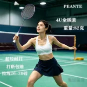 羽球拍 雙拍套裝 男女通用 初學者羽毛球拍 輕量耐打 家庭休閒運動用品 羽毛球拍超輕耐打5U全碳素纖維26磅進攻耐用男女
