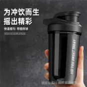 高品質搖搖杯運動攪拌杯專業健身男食品級水杯蛋白粉豆漿奶昔水杯