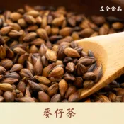 麥茶 麥仔茶 大麥  澳洲大麥籽 麥仔茶  炒熟 泡茶 大麥決明子黑豆茶 夏天麥茶 麥香紅茶 炒熟麥茶 無糖麥茶