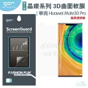 種子雲手機配件小舖 GOR 華為 Mate30 pro 3D曲面 HUAWEI 晶鑽系列 全滿版 高清 正膜 PET 軟膜 保護貼 全館299免運費