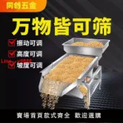 鑫誠批發網 【台灣公司保固】小型不銹鋼直線振動篩震動篩粉機電動茶葉水口料篩選機工業篩沙機