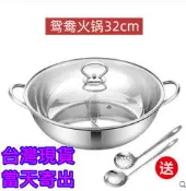 現貨當天寄出送二勺 電磁爐瓦斯爐都可以用 電磁爐不銹鋼鴛鴦火鍋鍋加厚鴛鴦鍋火鍋盆火鍋店專用火鍋湯鍋 鴛鴦鍋