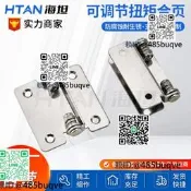不銹鋼阻尼鉸鏈鈕舉轉軸任意停合頁隨意停180翻蓋止動訂衛阻尼器