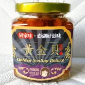 胡媽媽灶腳 黃金貝醬 干貝醬 香椿醬 小卷醬 烏魚子 媽媽醬 鮮蝦醬 烏魚黃金絲 烏魚子醬 野生烏魚 三兩黃金野生烏魚子