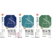 👍最新👍高中「南一出版」智慧型(強效)_學測復習講義_數學1-2冊/數學3A-4A冊/數學3B-4B冊/生物/物理化學/地科(116學測)🧑‍🏫亂GO天堂