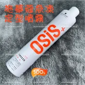 WOMAN HOUSE 新包裝!施華蔻Schwarzkopf 急凍定型噴霧-500ml[31314]定型霧 定型液 2號黑旋風定型噴霧