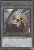 【星爆卡舖】SD43-JPT02 追放者艾克莉西亞 (亮面) 教導 烙印 代幣 衍生物 TOKEN