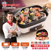 【百利市購物中心】福利品【THOMSON】火鍋/燒烤/蒸煮多功能健康蒸烤盤TM-SAS06G