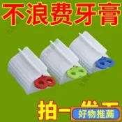 🔥桃園出貨🔥擠牙膏器 擠牙膏神器 自動擠牙膏 牙膏夾 牙膏擠壓器 擠牙膏 封口夾 發條擠牙膏器 擠洗麵乳 
