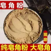 【本草綱目】正品10g中材洗髮洗衣宜配苦丁茶無患子現磨2024新貨皁角粉