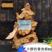 崖柏木雕 關公 關聖帝君 高12公分