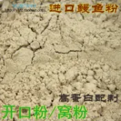 特級鰻魚粉50g/1kg【慢慢魚】促進食慾 釣魚 魚餌 誘餌 魚粉 加強腥味