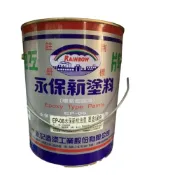 (店+)【虹牌】虹牌 1004 永保新柏油漆 (含硬化劑，EP-06) 可應用於煙囪等各種高熱潮溼環境之最佳油漆