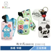 迪士尼 三麗鷗 掛繩滑蓋證件套 伸縮滑蓋證件套 頸繩 米奇 史迪奇 三眼怪 人魚漢頓 【DS0110】 熊角色流行生活館