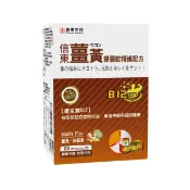 信東生技 薑黃雙層錠精進配方（60錠） 