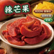 【賦育大批發】辣芒果/泰式辣芒果 量販包600g 蜜餞 古早味零嘴