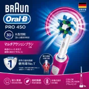 【Oral-B 歐樂B】Pro450 3D電動牙刷 壓力感應止動 附CrossAction刷頭 德國百靈