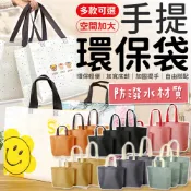 手提環保袋 手提袋 環保袋 提袋 購物袋 素色提袋 環保手提袋 禮物袋 收納袋 便當袋 帆布袋 不織布袋 袋子 帆布包