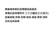 台北光華商場 現場維修 宏碁 ACER 原廠風扇 V3-771G 風扇 過熱強迫關機 自動關機問題  清潔主機板