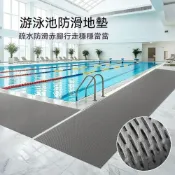 (店+)【JJ】游泳池專用防滑墊 商用游泳館浴室地墊 衛生間全鋪鏤空疏水防摔腳墊 防滑地墊 浴室防滑墊