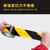 (店+)黃黑警示膠帶 標線膠帶 PVC標線膠帶 警示膠條 斑馬膠帶 地板膠帶 警示貼紙 消防警示帶690-TBY33