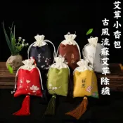 (店+)🍵本來生活 艾草香囊 臺灣現貨 汽車吊飾 防蚊香包 車載香薰 重陽艾草包 香囊禮品 除穢淨化 車用小物 流蘇吊飾