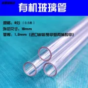 協貿國際日用品生活5館 有機玻璃管液位計鍋爐水箱水位計考克閥4分6分高透明亞克力管防摔