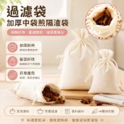 過濾袋加厚中袋煎隔渣袋純棉紗布袋煲湯袋包袋鹵料包袋茶包 調料袋 魯料袋 無紡布袋 茶包袋 茶葉袋 豆漿過濾袋 中藥袋