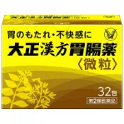 【DOKODEMO】大正製藥 大正漢方 胃腸藥 32包【第2類醫藥品】