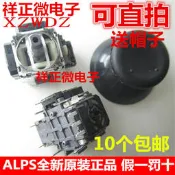 日本ALPS航模玩具遙控器電位器RKJXV1224005 3D搖桿PS4手柄游戲機