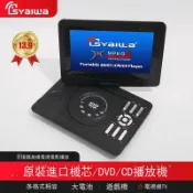 淘好物百貨店 13.9寸EVD便攜式播放器CD機游戲電視一體機高清移動DVD