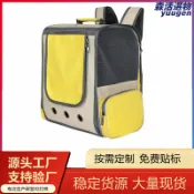 森活選物 【太空艙透明】寵物揹包 貓包 狗狗揹包 外出便攜包 雙肩寵物包 透氣布簾 寵物外出包 輕量減壓 可登機 多色可選