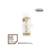 (店+)【紙百科】日本Holbein好賓 - 水彩用牛膽汁OX GALL(W475/60ml)