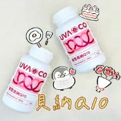 現貨 Yuki❄️『葡眾』貝納Q10膠囊 ✨正品公司貨✨🉑️刷卡💳✨