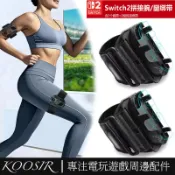 適用於任天堂switch2手柄2用腕帶腿部綁帶Ring Fit Adventure腿帶NS2 joycon手柄舞力全開腕