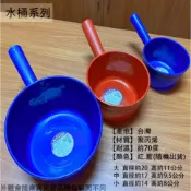 :::菁品工坊:::耐衝擊 彈力 塑膠 水杓 14cm 17cm 21cm 台灣製造 水瓢 強力水勺 杓子