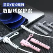 美少女趣集鋪 適用蘋果華為按照數據線硅膠耳機線充電線保護套咬一口繞線理線器鑫弘-3C數碼