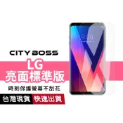 亮面標準版 適用LG K42 K52 G8S G8X ThinQ Q60 G7+ ThinQ V20 V30 保護貼