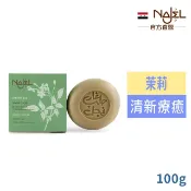 Najel 敘利亞阿勒坡茉莉精油皂100g