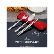 (店+)便捷式不鏽鋼餐具套裝 餐具三件組 環保不鏽鋼筷子湯匙叉子 兒童餐具組 餐具套裝 餐具組 筷子 湯匙 叉子
