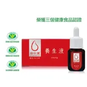 [小樹購] 中天生技 田中寶養生液1瓶組(30ml/瓶)