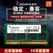 ADATA/威剛DDR3L 1600 8G 筆記型記憶體條 4G低電壓 相容DDR3 1333