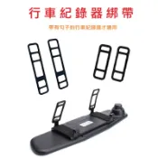 後視鏡行車記錄器綁帶【台灣現貨】電子後視鏡 束帶 矽膠綁帶 橡膠條 橡皮筋 卡扣軟支架 固定束帶 伸縮帶 防摔帶 替換帶