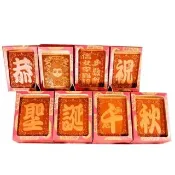 【老食說】地母至尊 中尺寸8塊單字 光雕蜂蜜蛋糕 壽桃壽麵壽桃塔神明祝壽拜拜宴王擺宴敬神禮佛供品點心