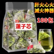 桃园有货💕商城精选 A級蓮子芯茶 蓮子心茶 泡水 泡茶 熬夜茶 泡水 去蓮子芯  滋潤 養生茶