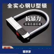 ⭐年底大促⭐電動車鎖C級摩托車鎖自行車鎖三輪車鎖電瓶車U型鎖防盜鎖抗液壓剪機車ins日韓風 GAUK